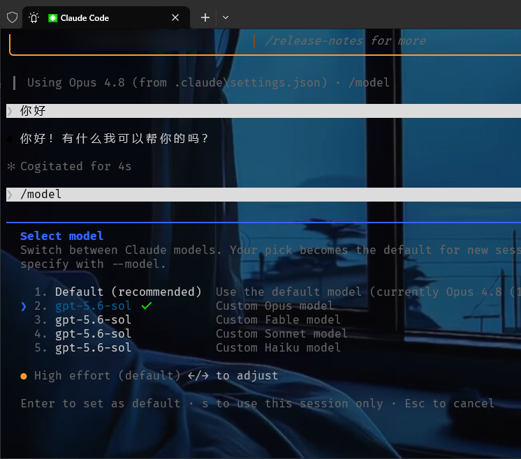 在 Claude Code 中使用 model 命令查看映射模型