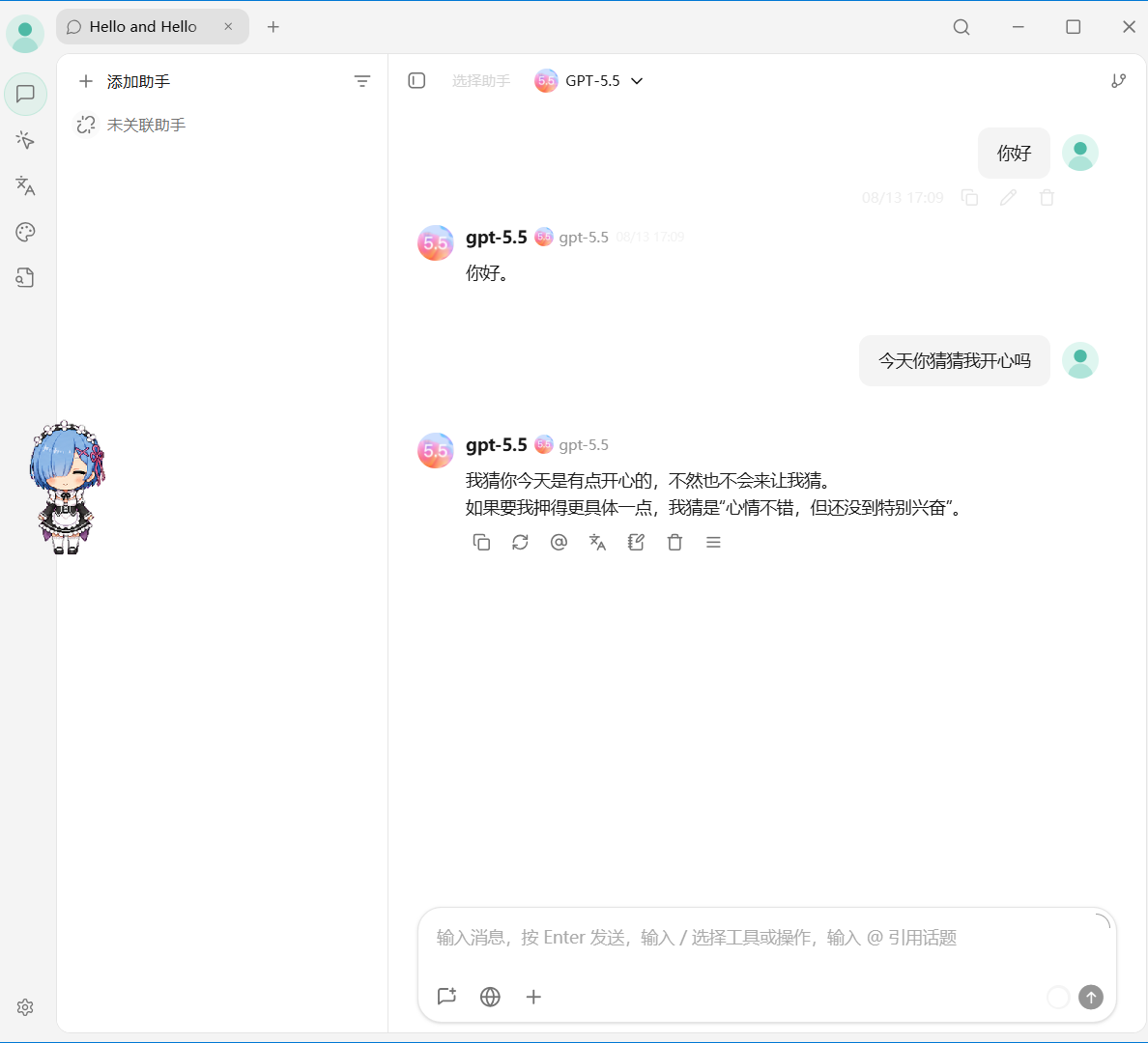 测试对话