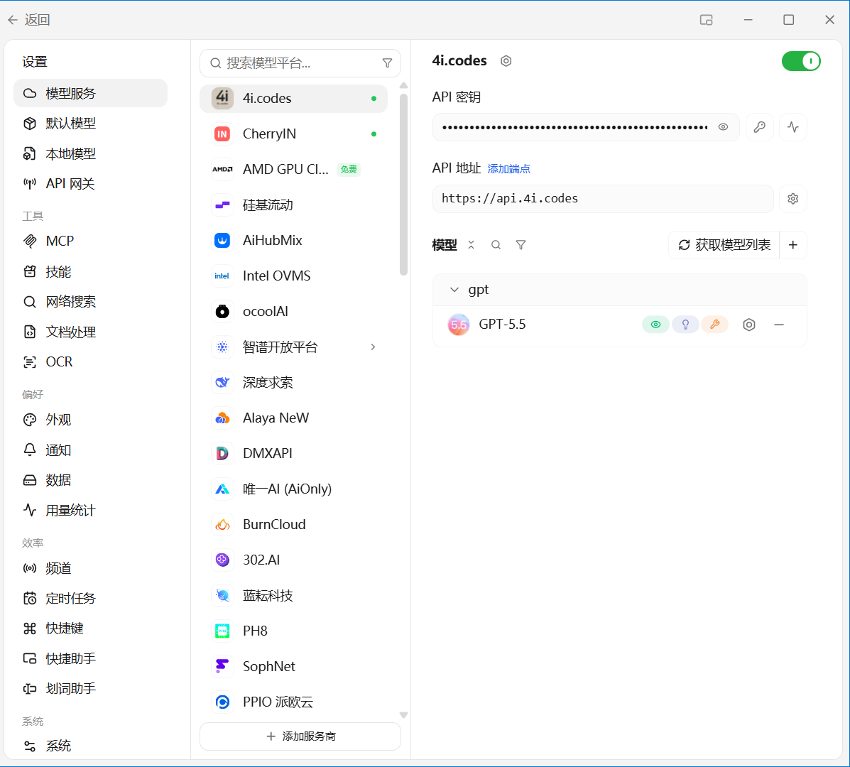确认模型已添加